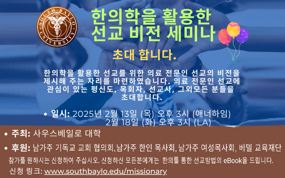 Missionary Vision Seminar
